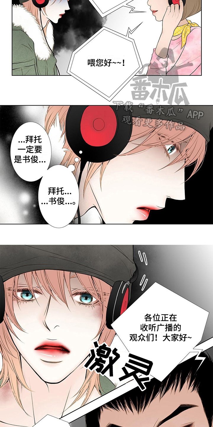 第13章：尴尬的节目