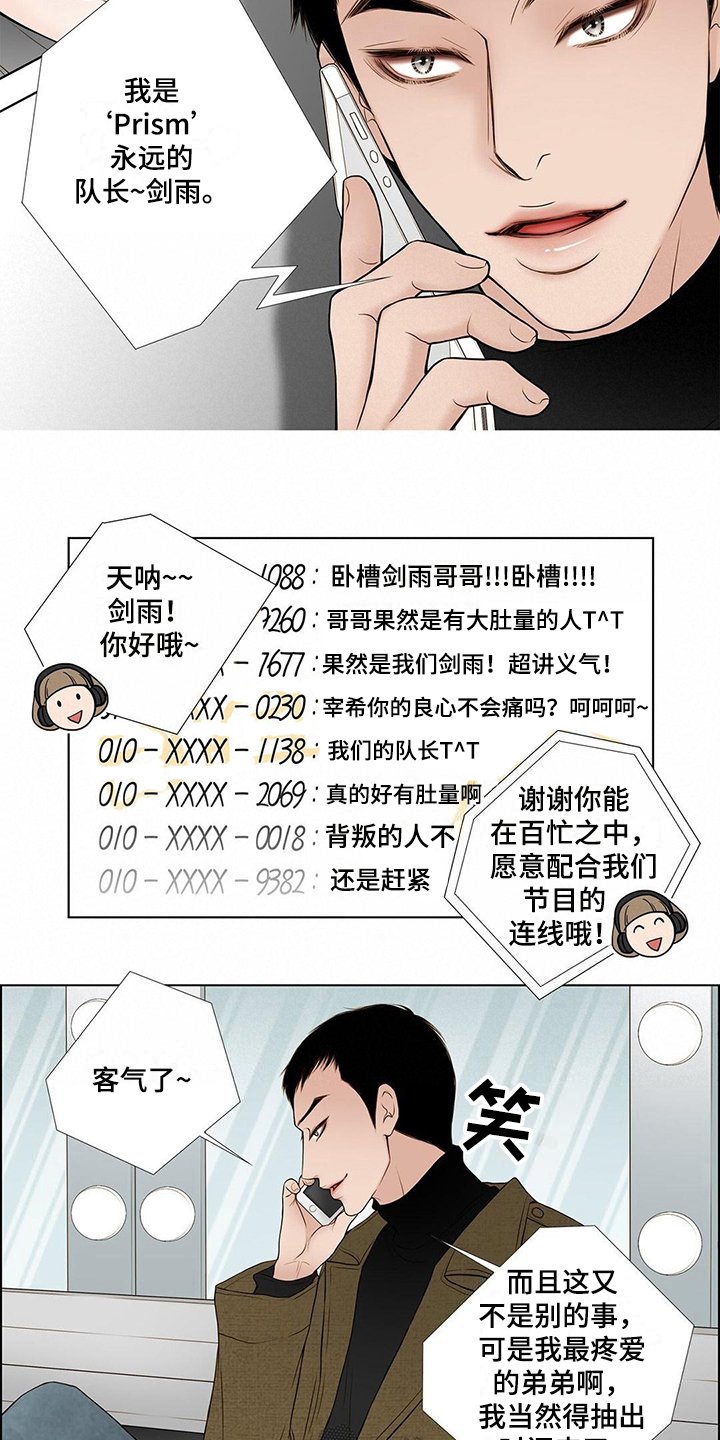 第13章：尴尬的节目
