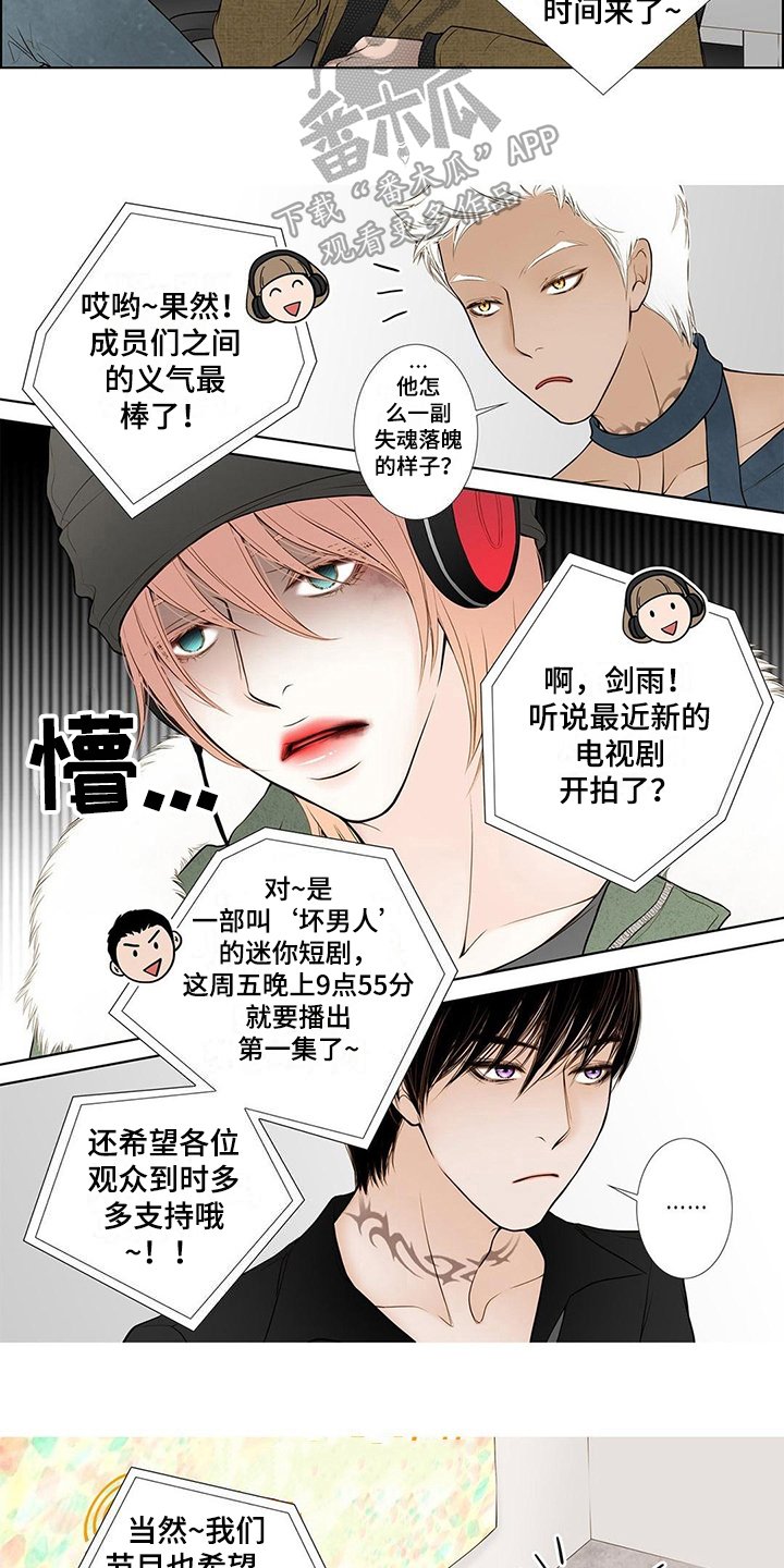 第13章：尴尬的节目
