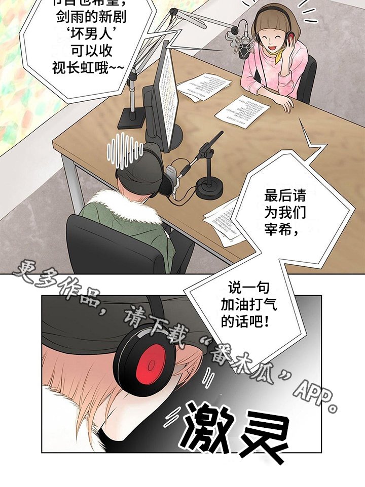 第13章：尴尬的节目