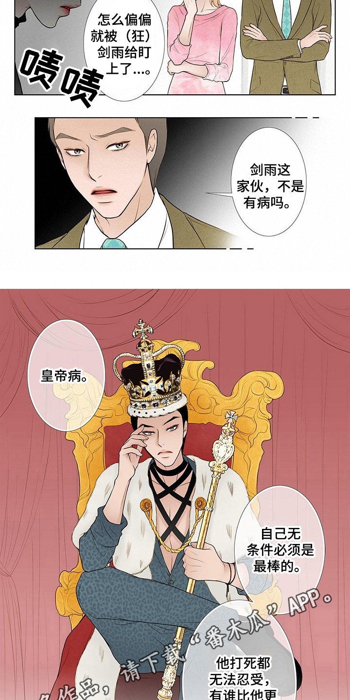 第15章：皇帝病
