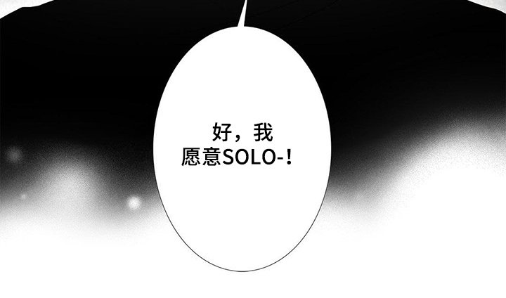 第16章：答应