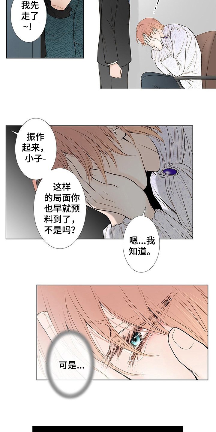 第17章：艰难