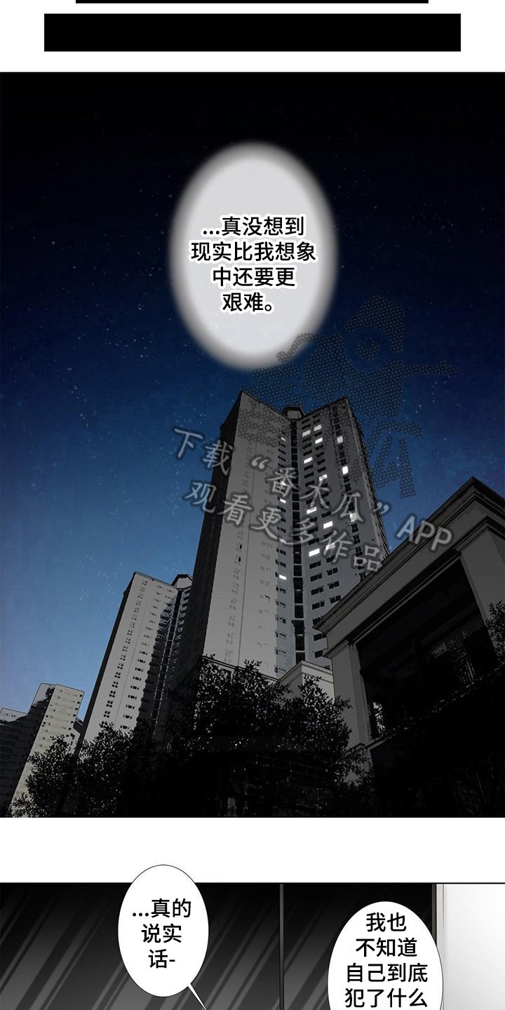 第17章：艰难