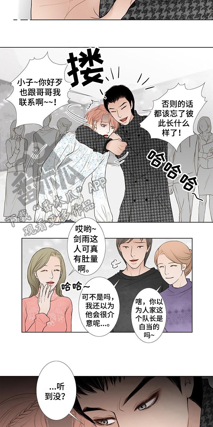 第18章：欺负