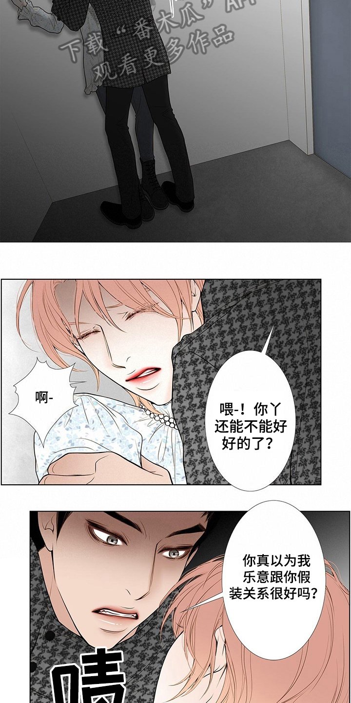 第18章：欺负