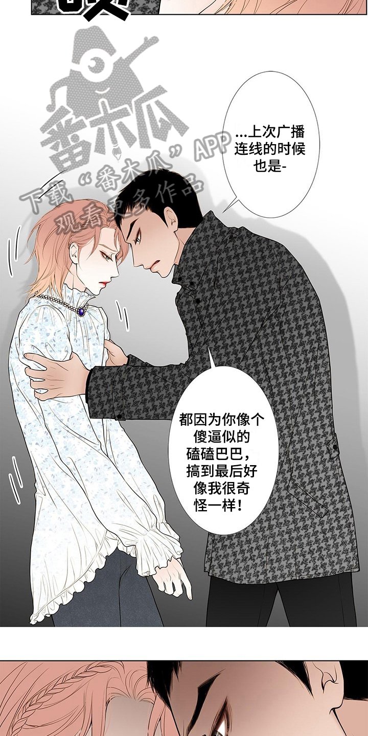 第18章：欺负