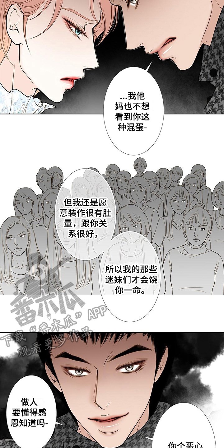 第18章：欺负