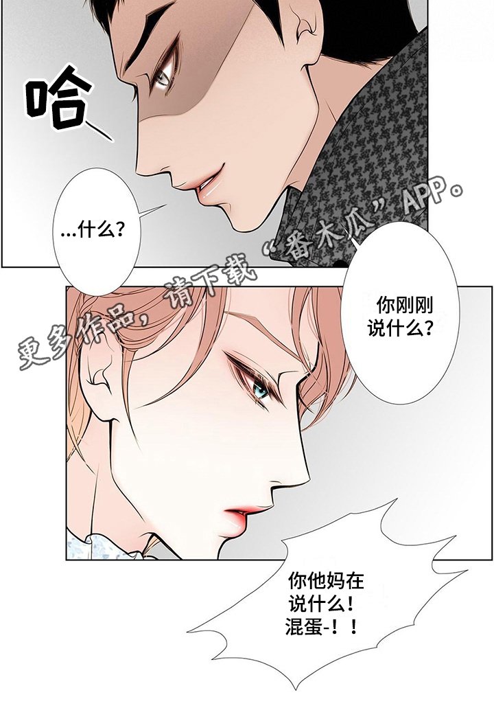 第18章：欺负