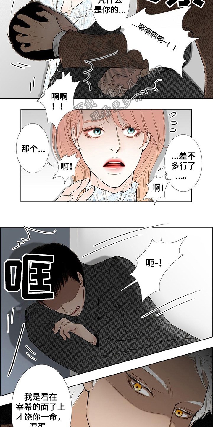 第19章：表白