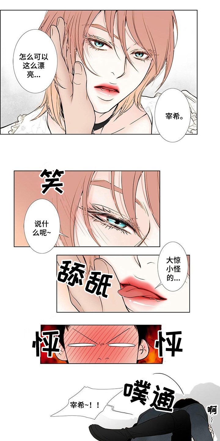 第2章：车祸