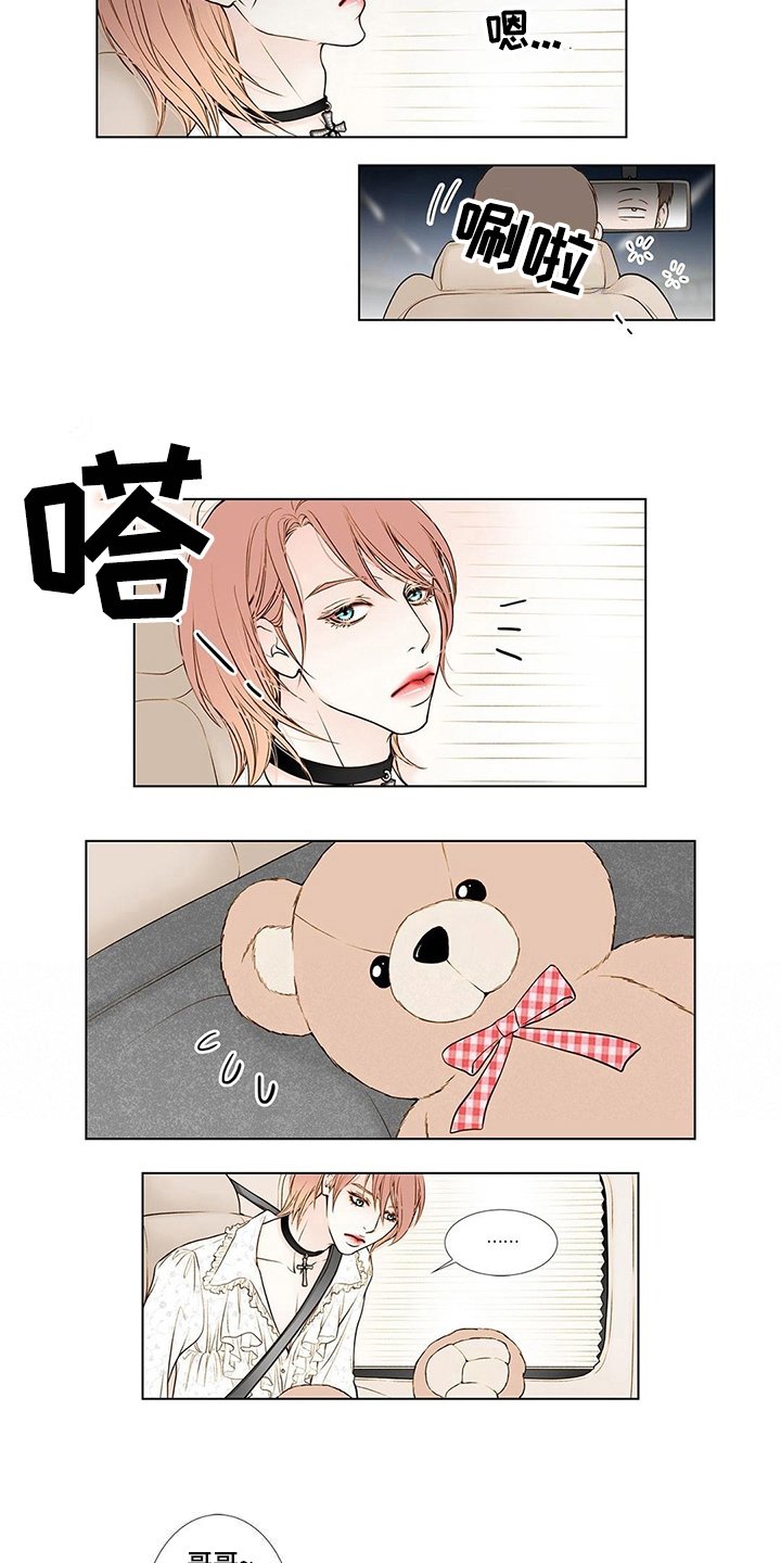 第2章：车祸