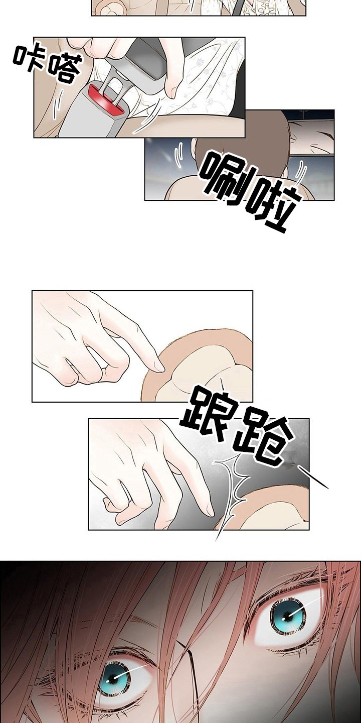 第2章：车祸