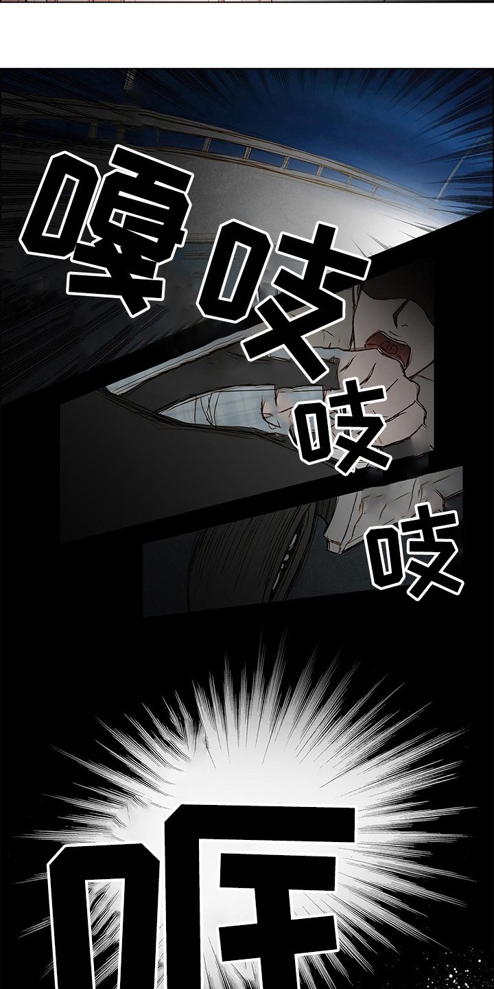 第2章：车祸