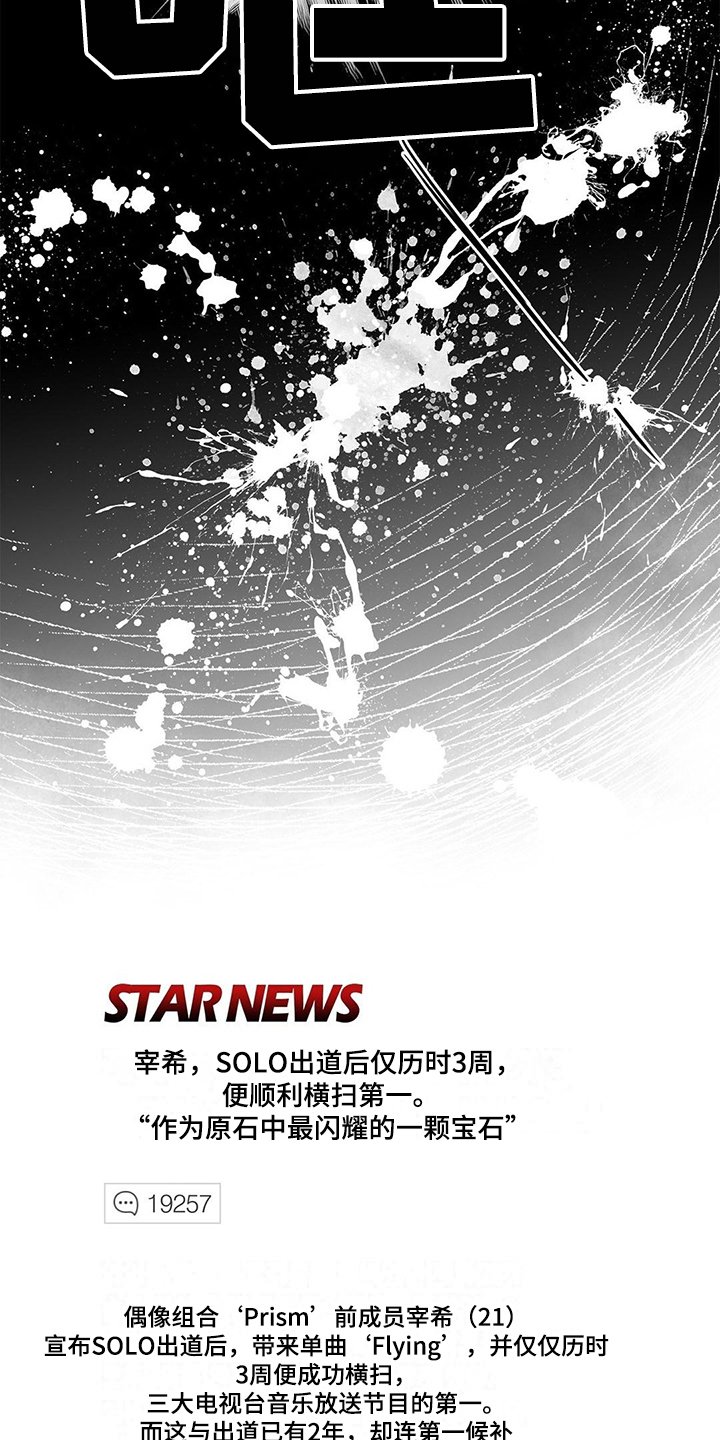 第2章：车祸