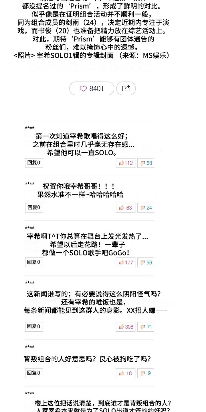 第2章：车祸
