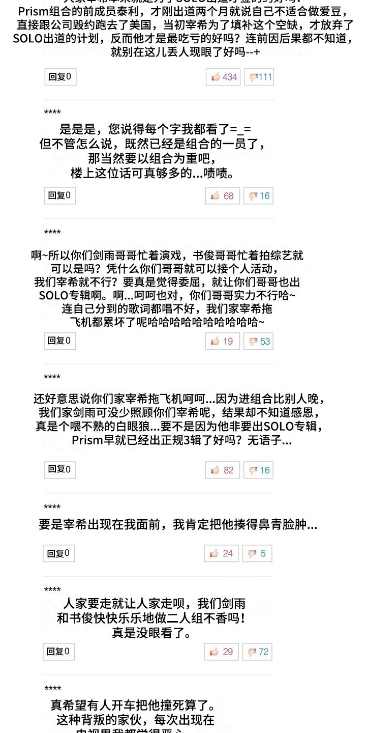 第2章：车祸