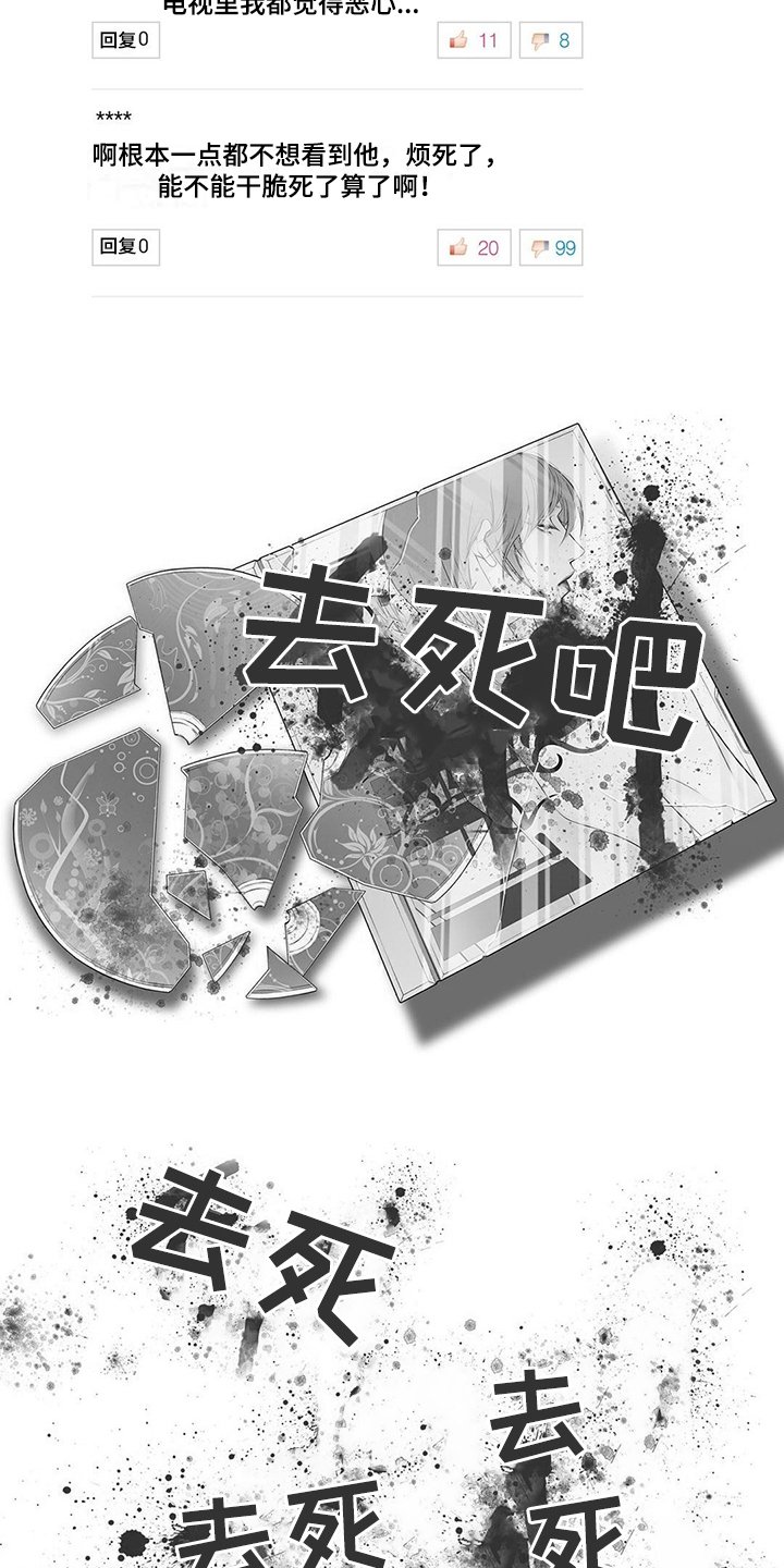 第2章：车祸
