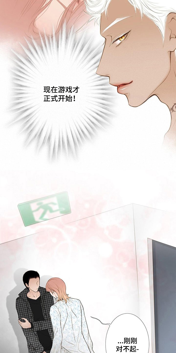 第20章：游戏开始