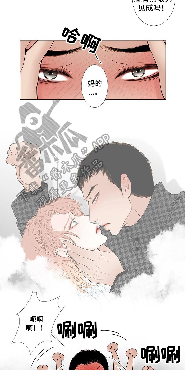 第21章：不爽