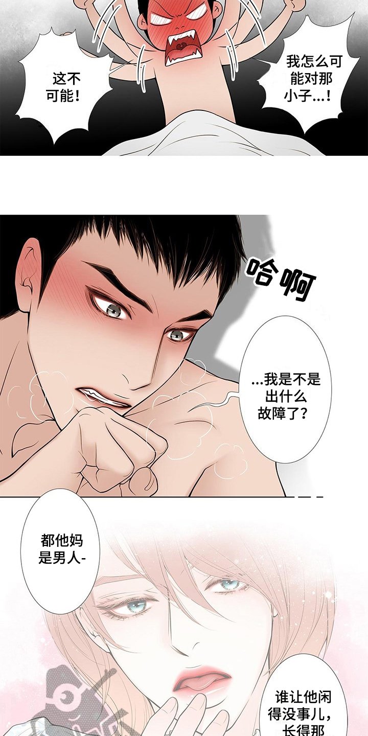 第21章：不爽
