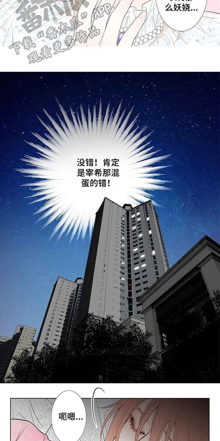 第21章：不爽