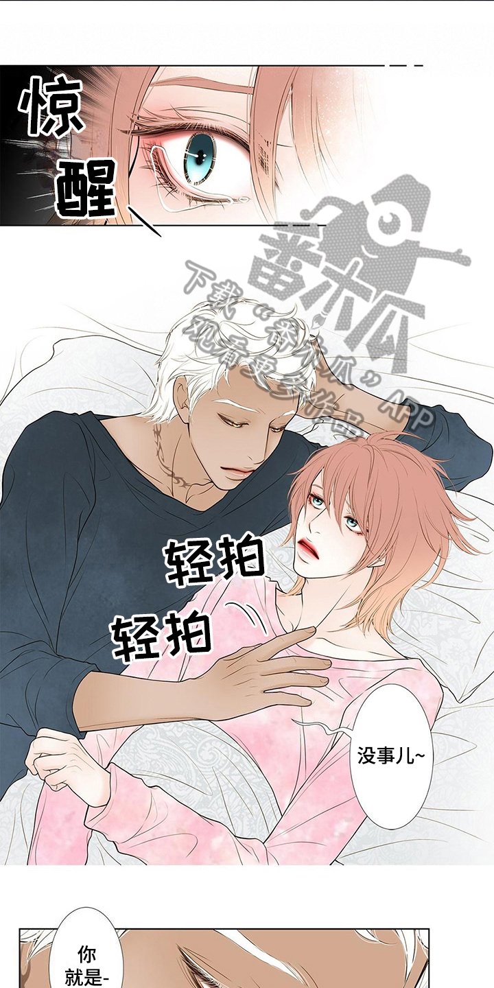 第21章：不爽