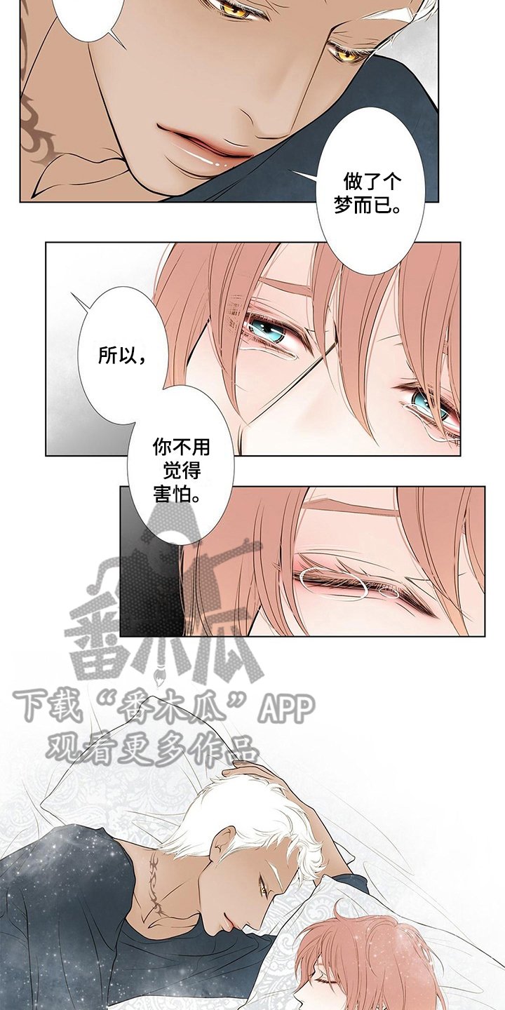 第21章：不爽