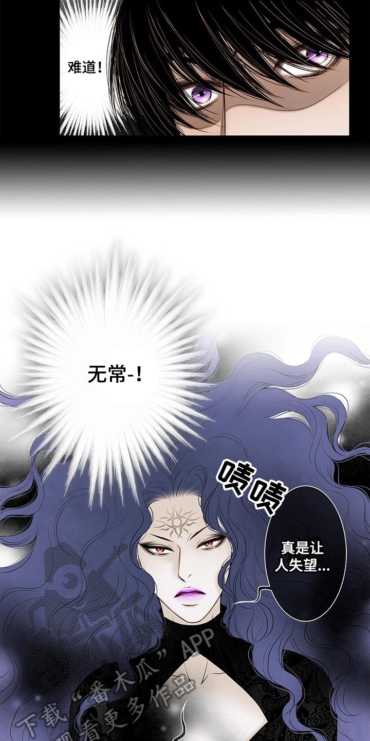 第23章：无常