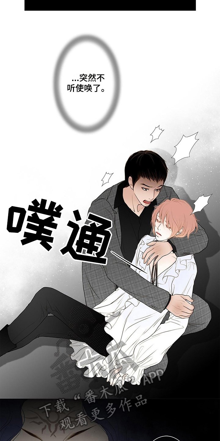 第24章：病危