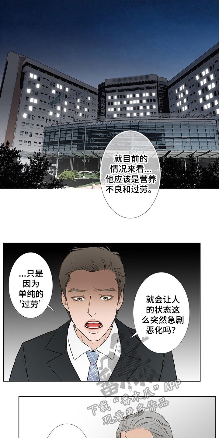 第24章：病危