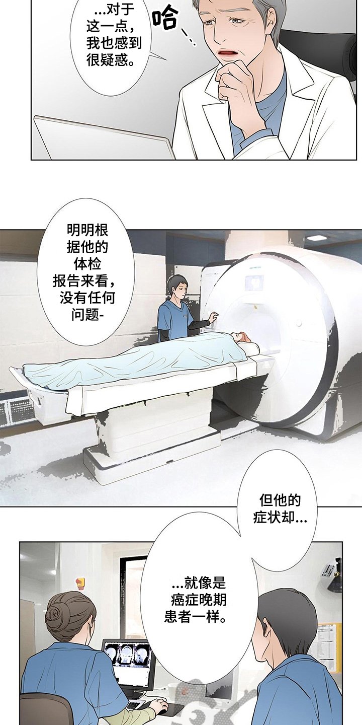 第24章：病危