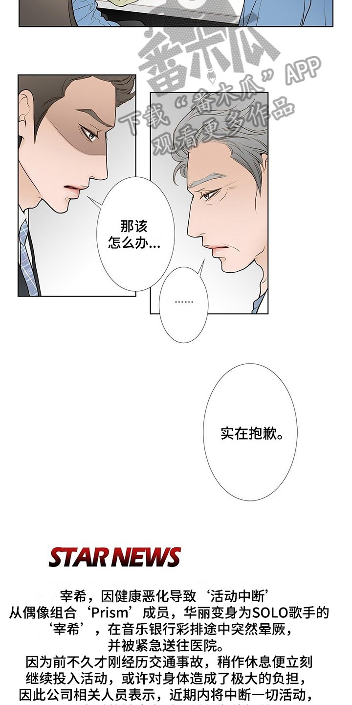 第24章：病危