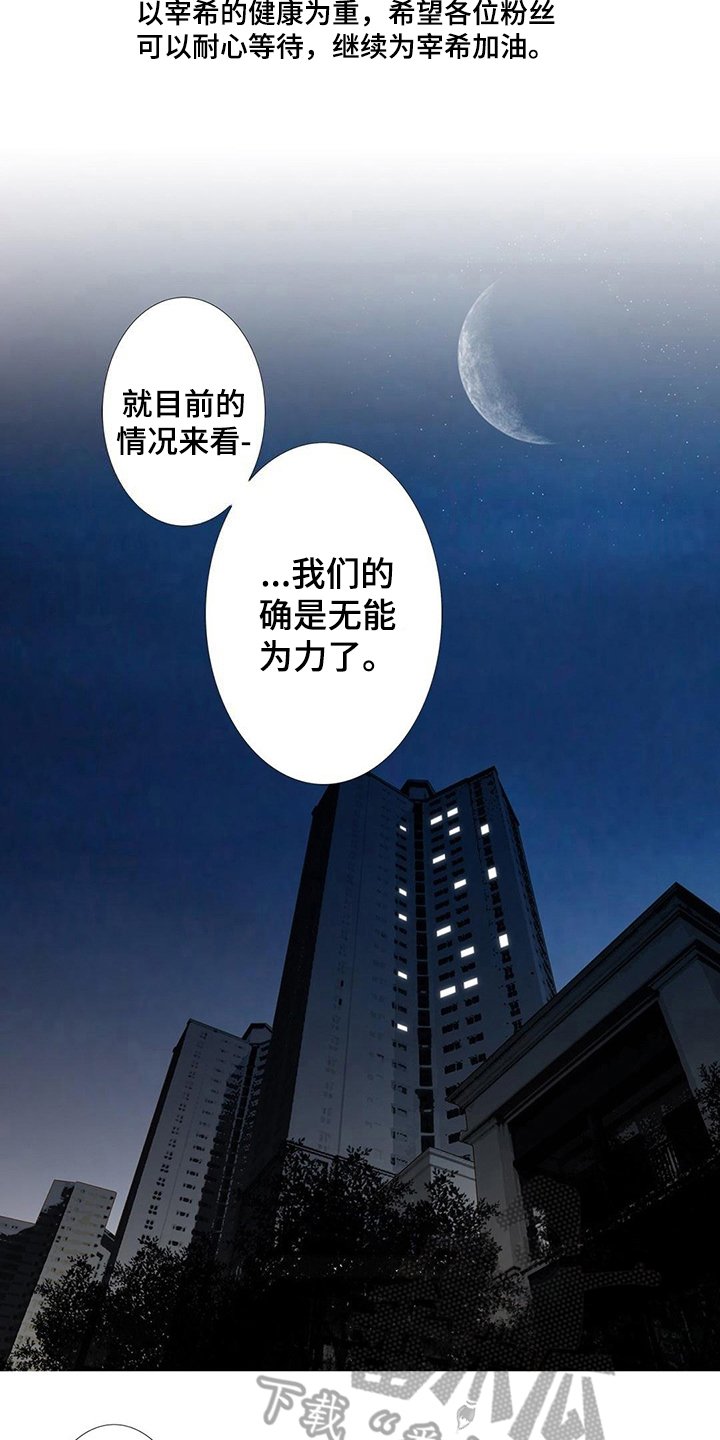 第24章：病危