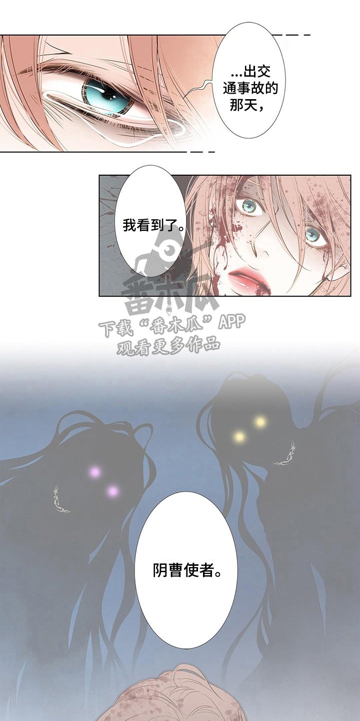 第26章：将死之人