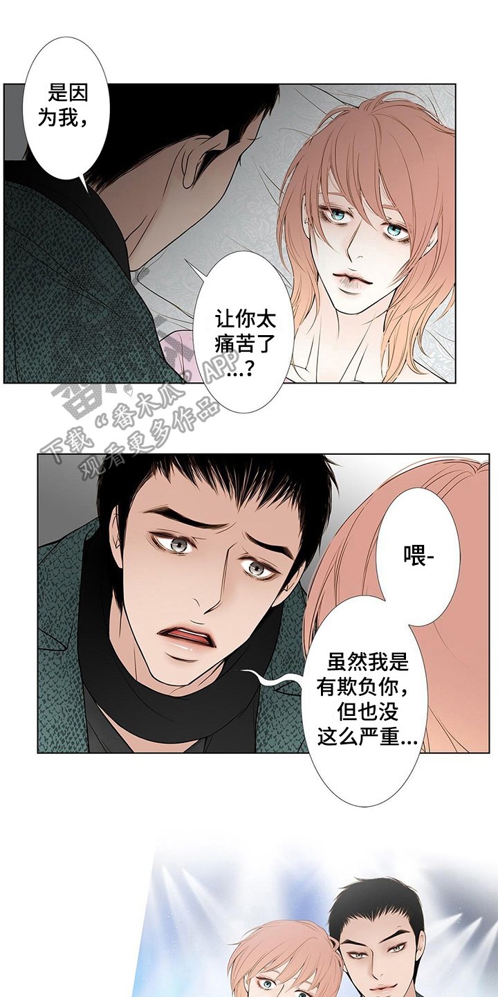 第28章：担忧