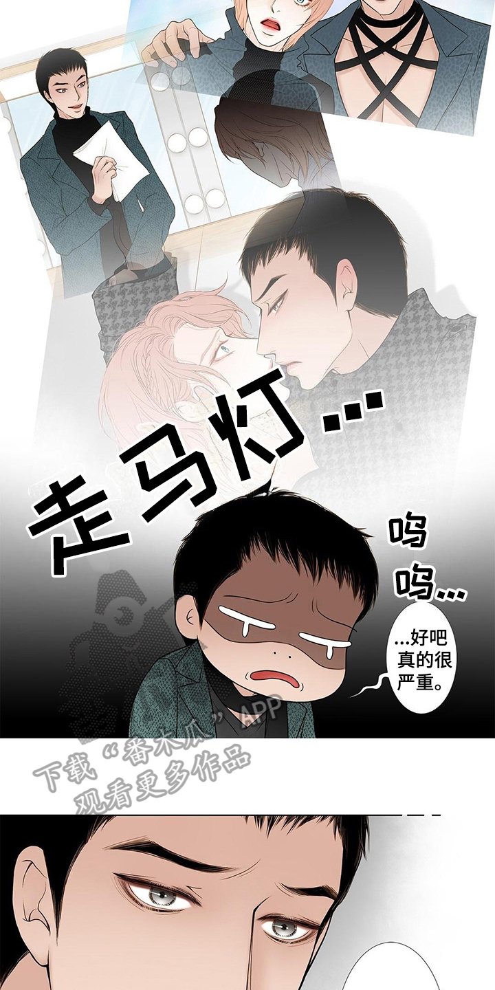 第28章：担忧