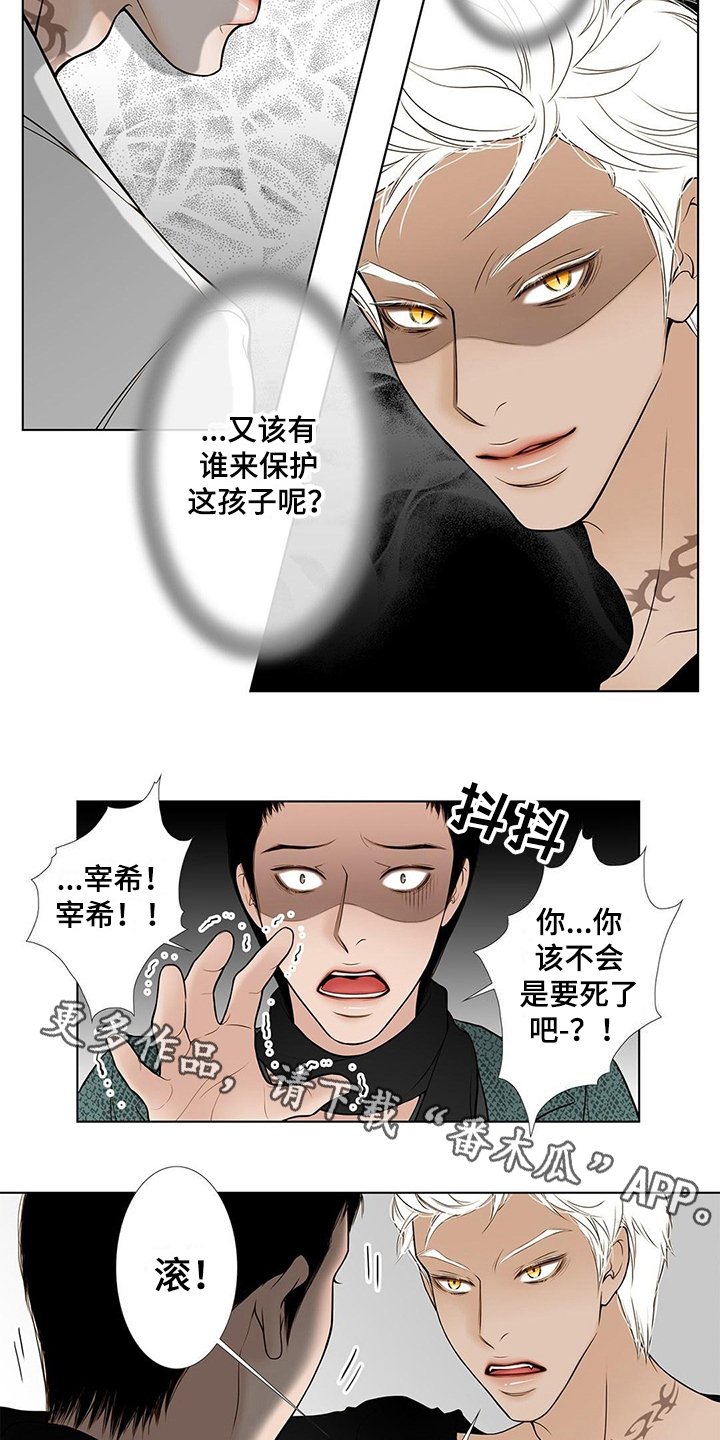 第28章：担忧