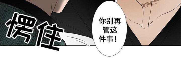第28章：担忧