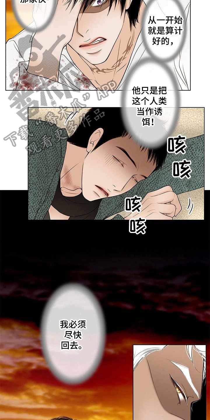 第29章：中计