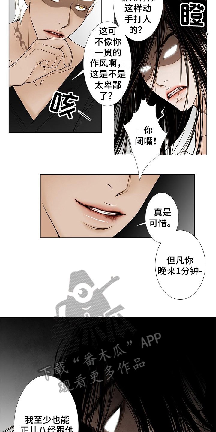 第31章：最后时限