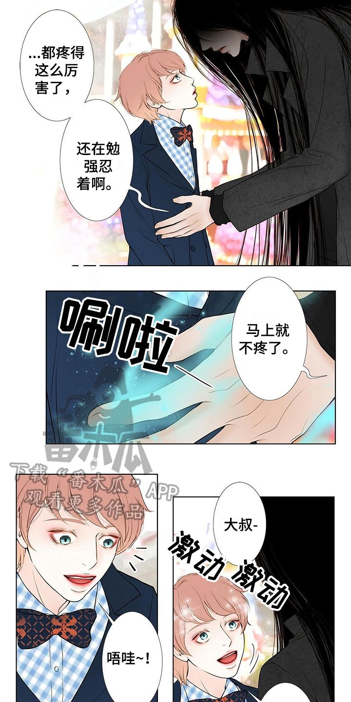 第33章：陪玩