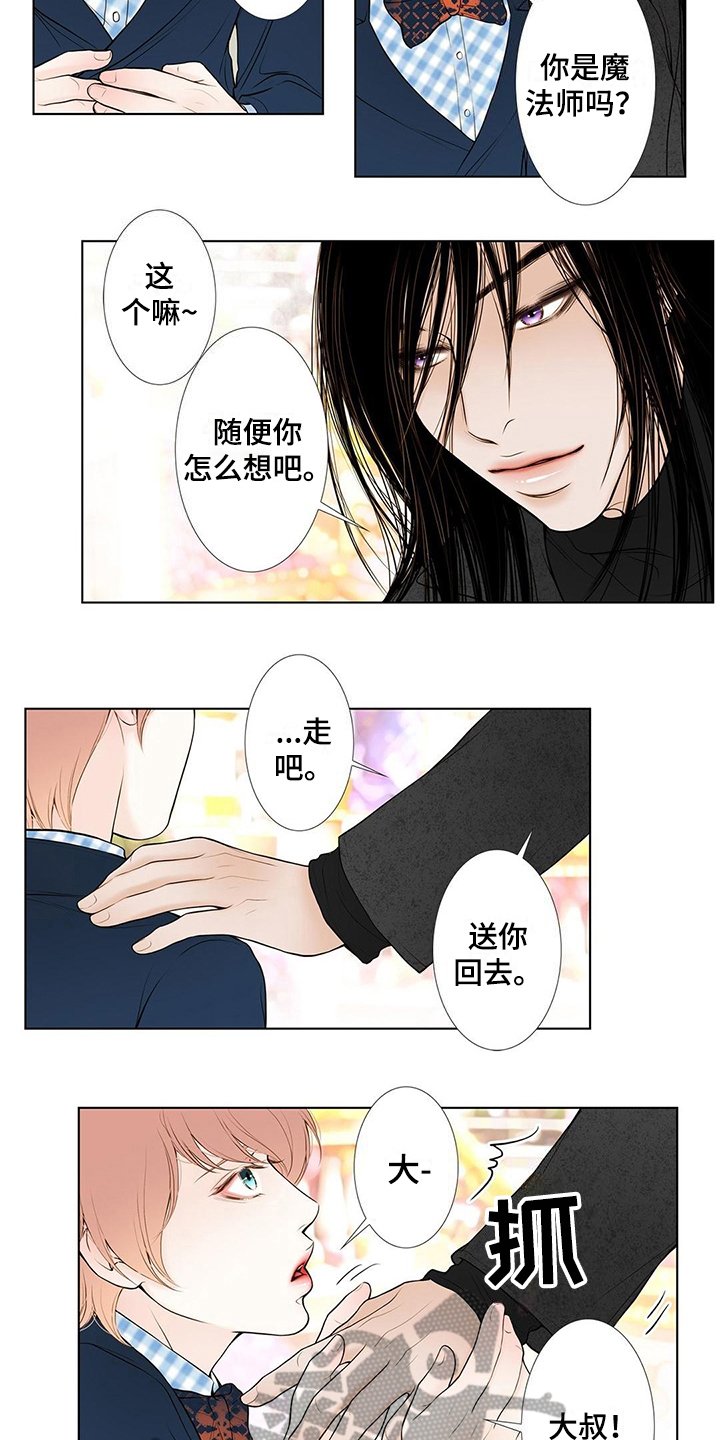第33章：陪玩