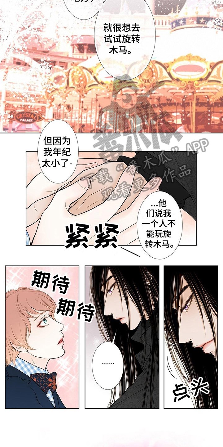 第33章：陪玩