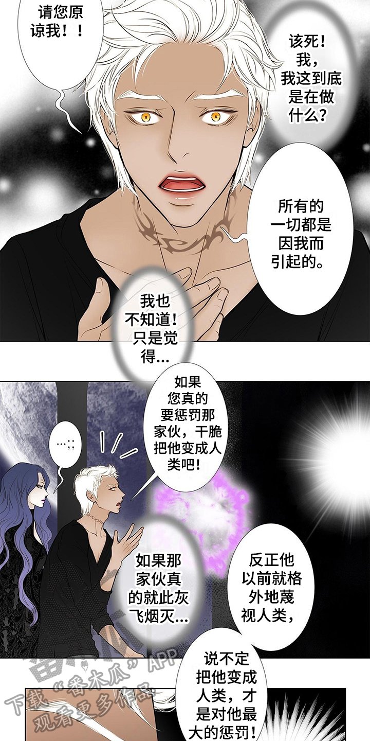 第36章：惩罚【完结】