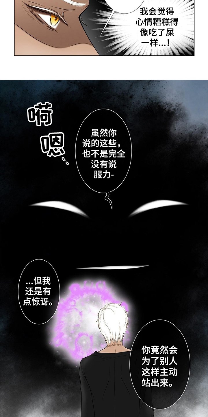 第36章：惩罚【完结】