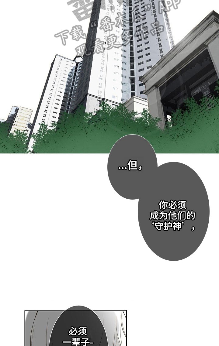 第36章：惩罚【完结】