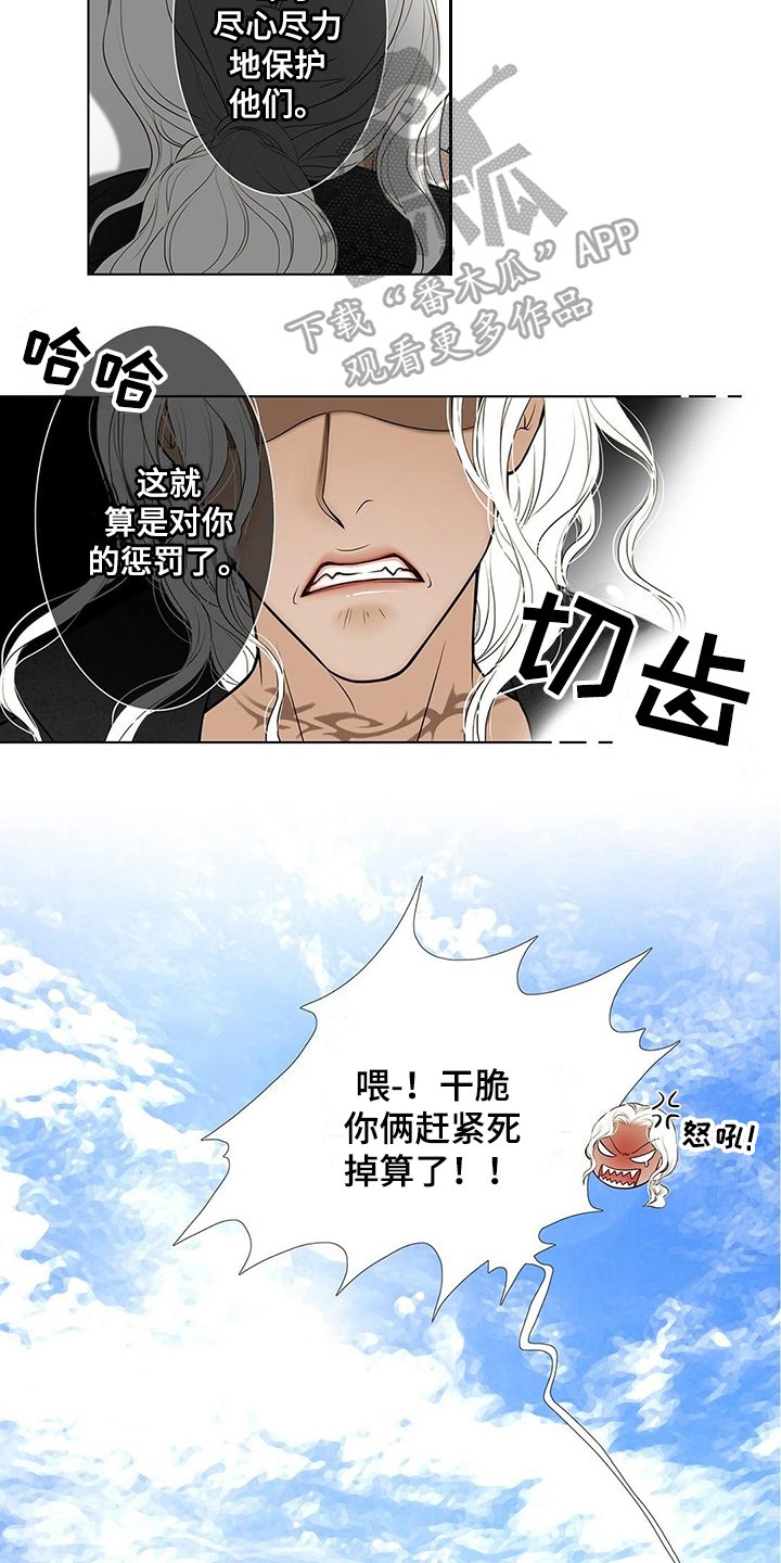 第36章：惩罚【完结】
