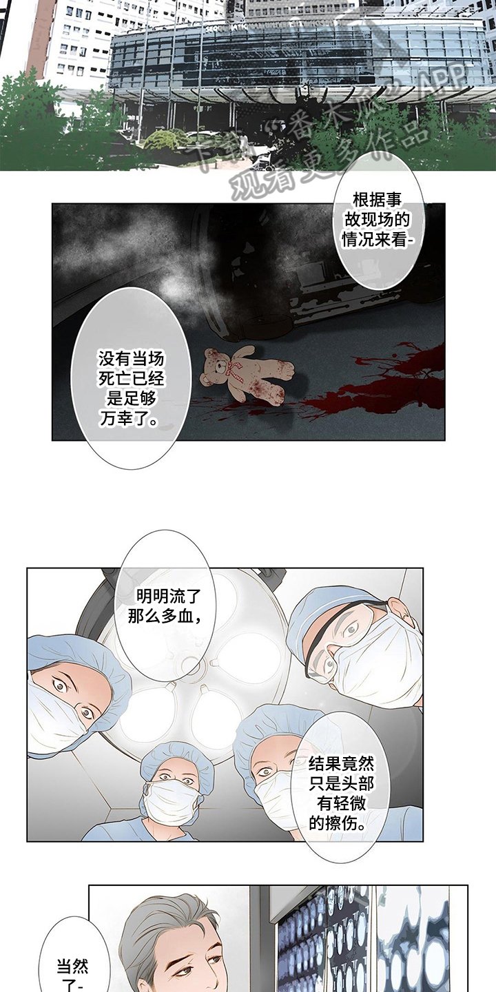 第5章：新经纪人