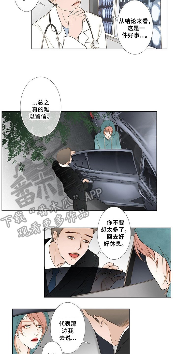 第5章：新经纪人